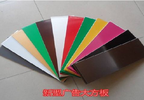 威远大方板和铝塑板的区别在哪里？