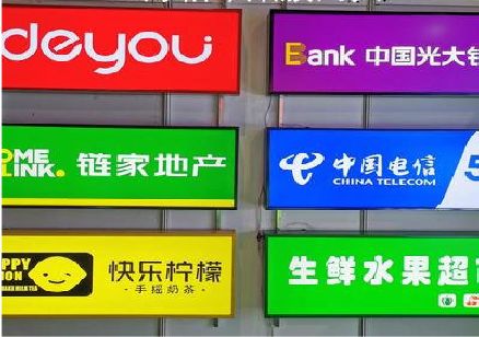 威远什么是3M店面门头招牌？