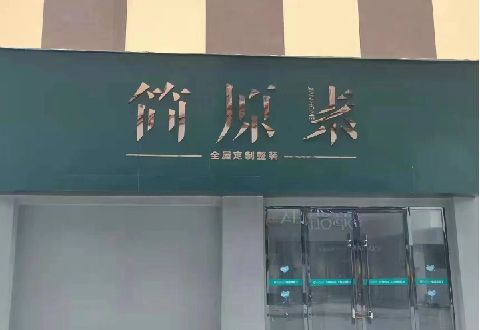 威远多数商家选择哪种招牌？