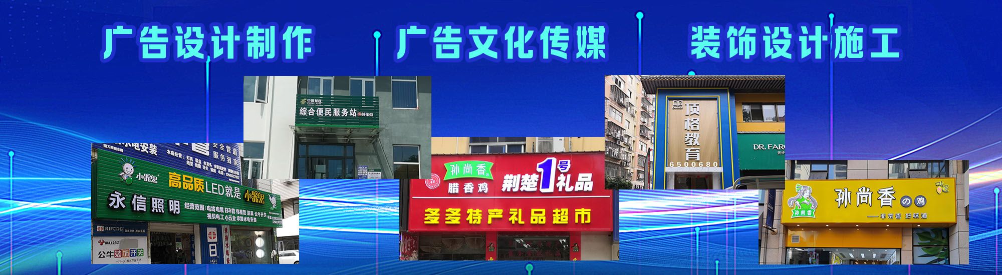 威远店面门头招牌