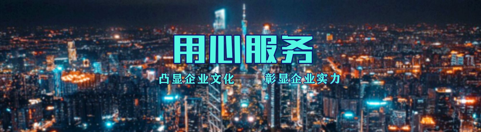 威远店面门头招牌.