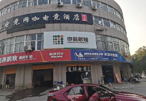 威远发光字招牌安装流程。
