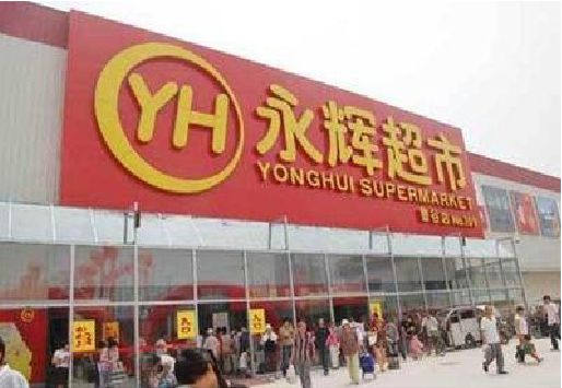 威远生活超市门头如何设计？