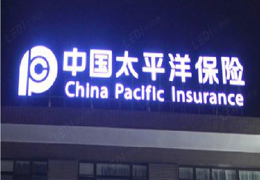 威远发光字招牌不亮的一些原因。