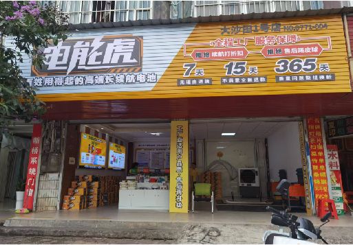 威远彩钢扣板门头