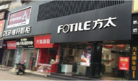 威远铝塑板门头