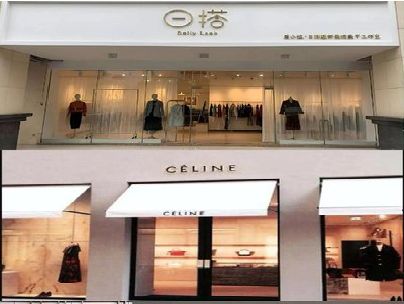 威远商场里的服装店招牌可以怎么做？