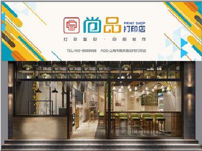 威远广告打印店的招牌如何设计才能吸引顾客？