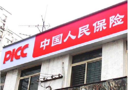 威远连锁店招牌常见的几种制作材质。