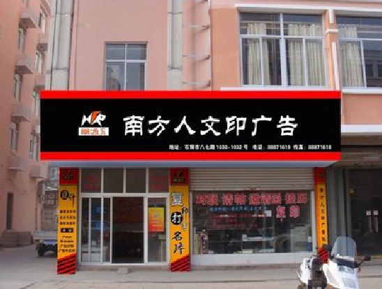 威远广告招牌系统管理的关键。