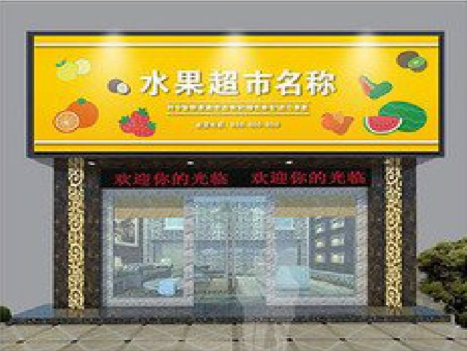 威远门头牌匾制作厂家应该注意什么？