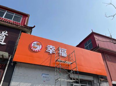 威远铝塑板广告牌的安装工艺及流程。