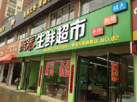 威远超市门头设计要注意什么？