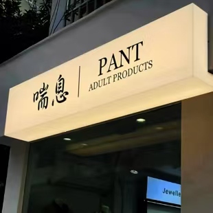 威远户外广告对城市文化建设的作用