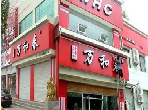 威远店面招牌制作技巧。