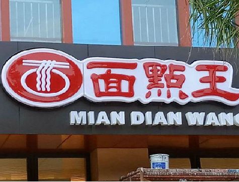 威远户外招牌怎么选材质能防雨防晒不褪色？